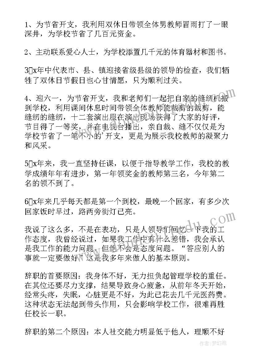 最新银行党员承诺书措施(汇总5篇)