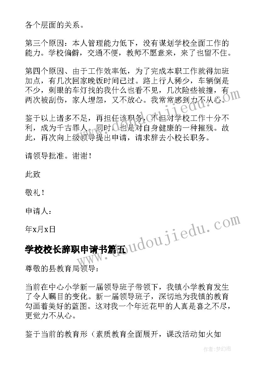 最新银行党员承诺书措施(汇总5篇)