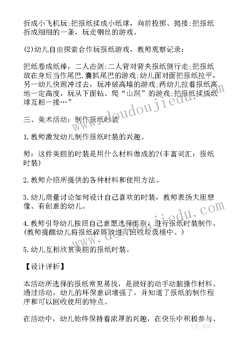 高中生竞选班干部发言稿 高中生竞选班干部演讲稿(实用5篇)