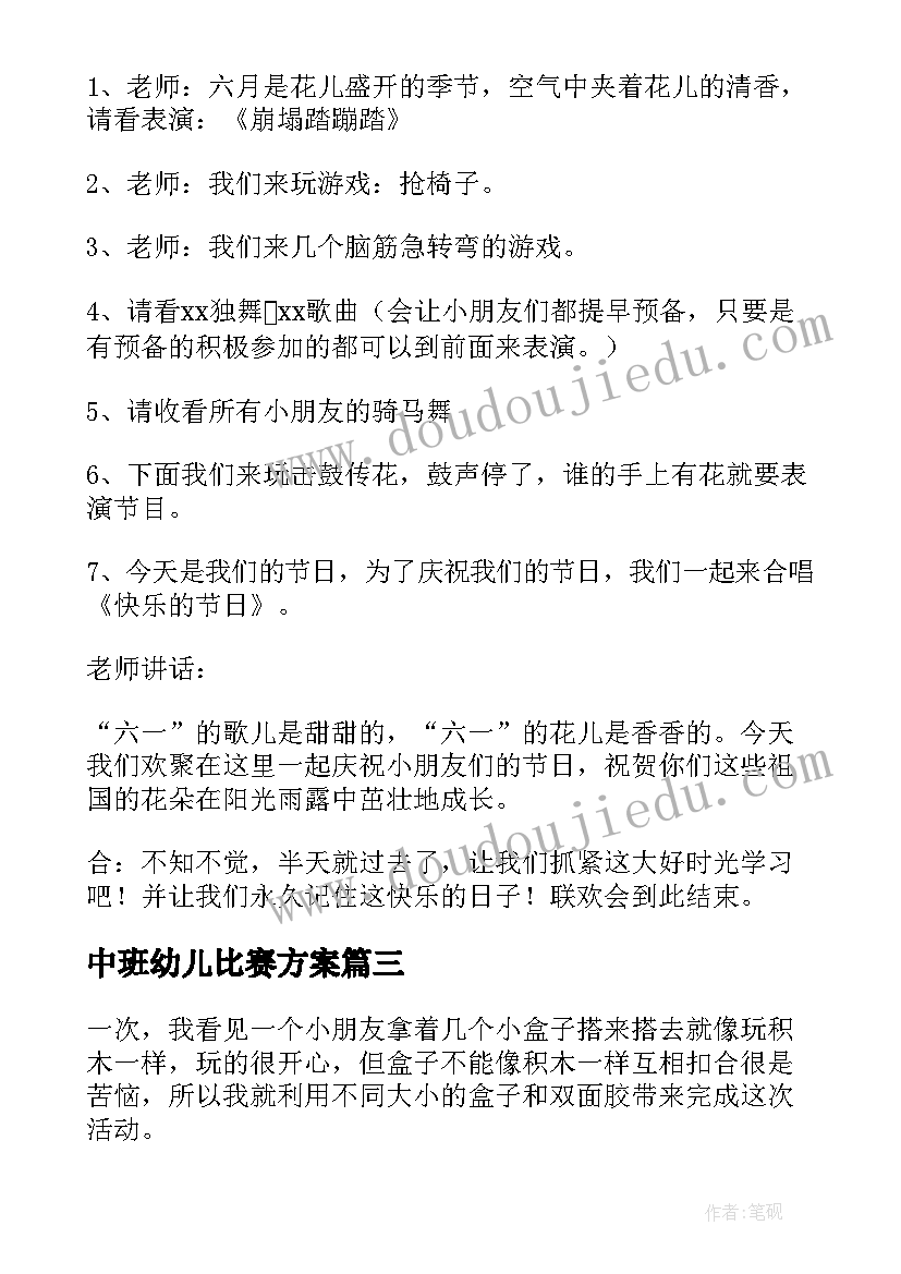 高中生竞选班干部发言稿 高中生竞选班干部演讲稿(实用5篇)