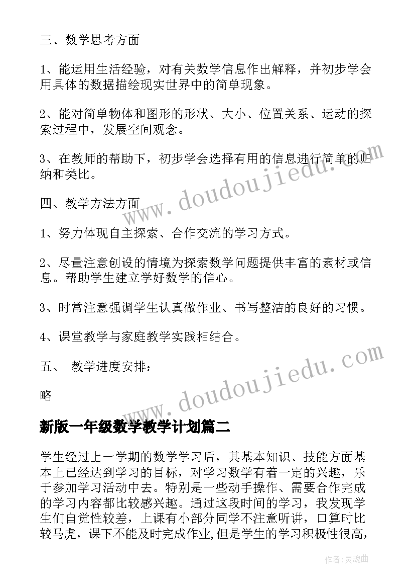 2023年期末考反思与自我评价(通用8篇)