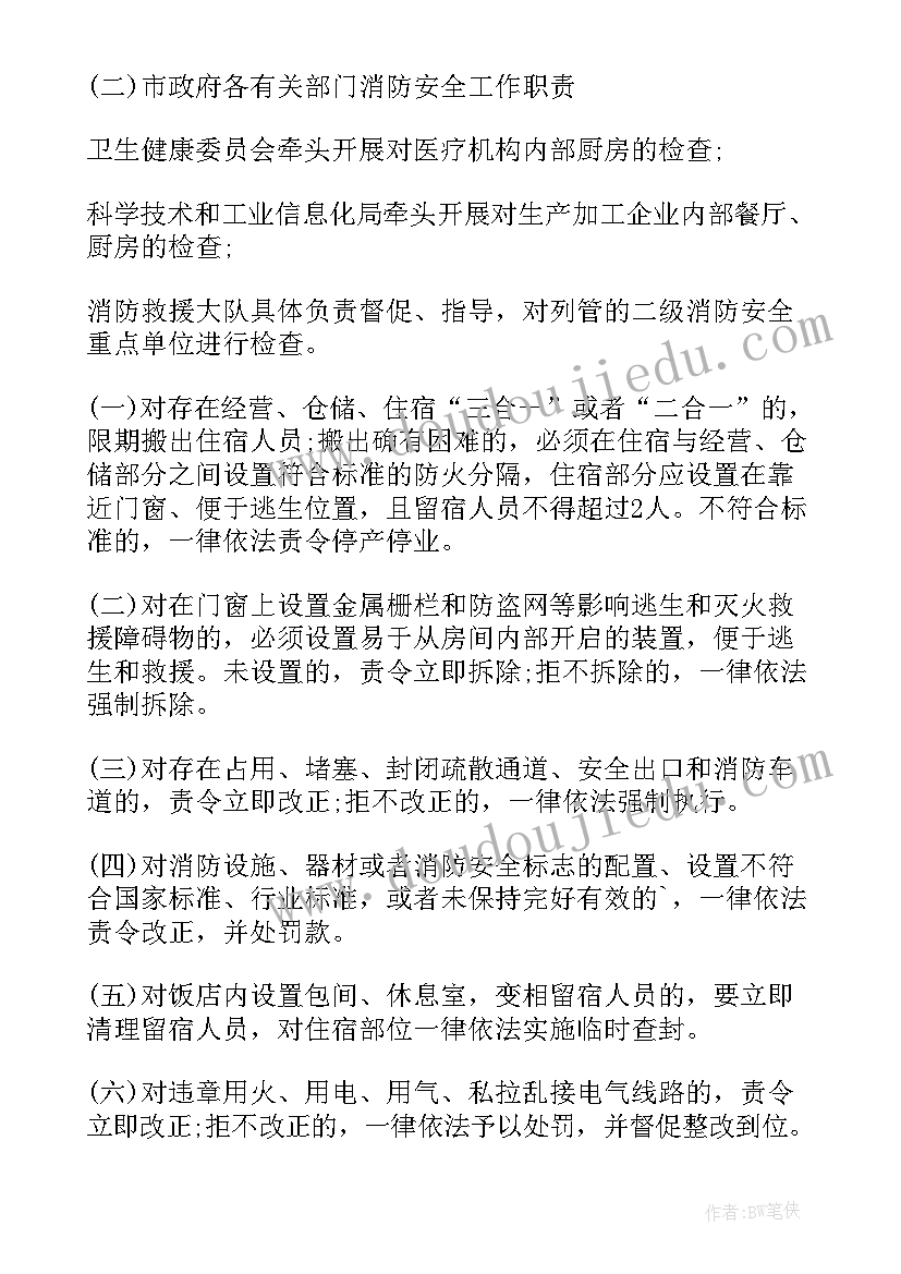 2023年餐饮食品安全整改方案(汇总5篇)