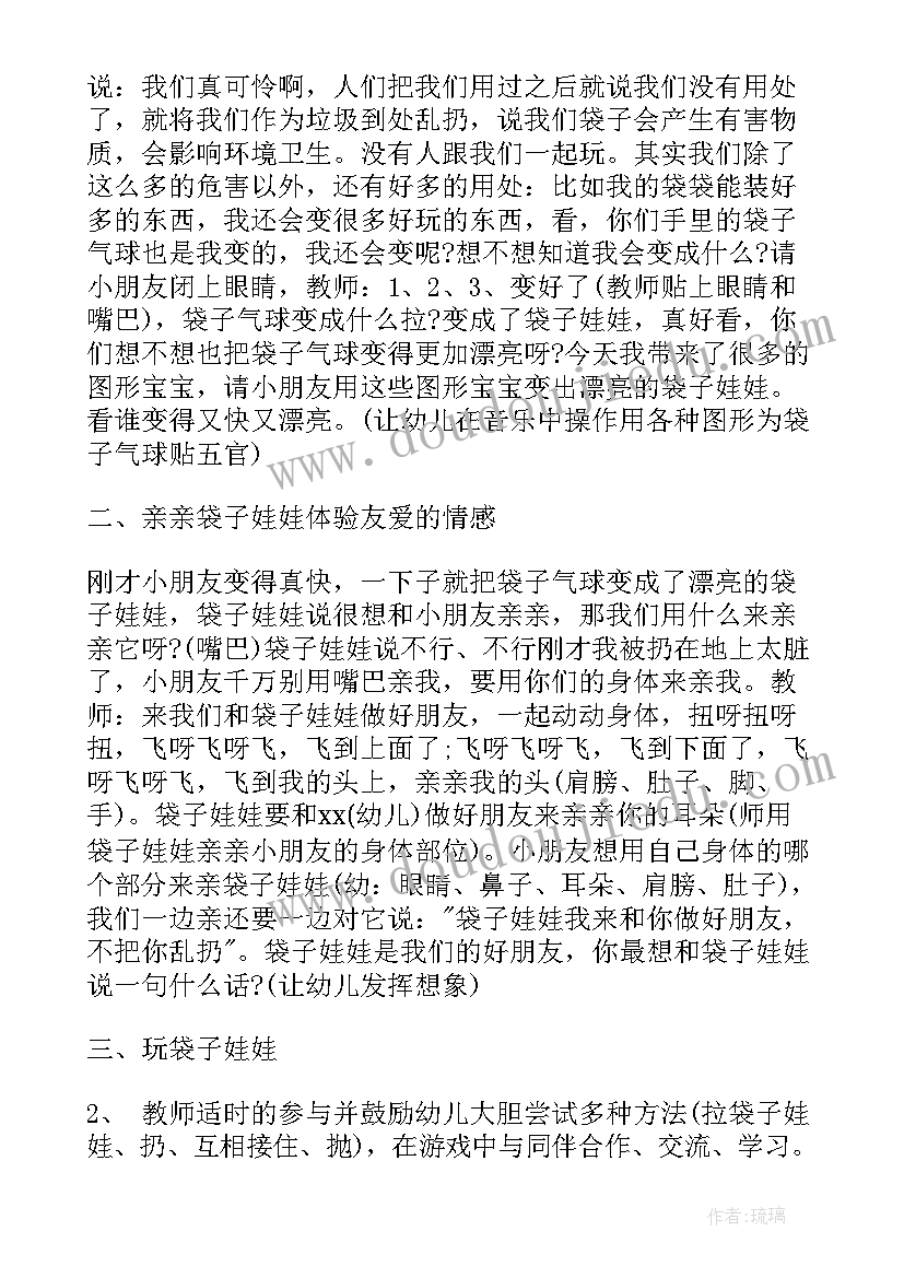 最新小班好玩的纸箱教案及反思(优质5篇)