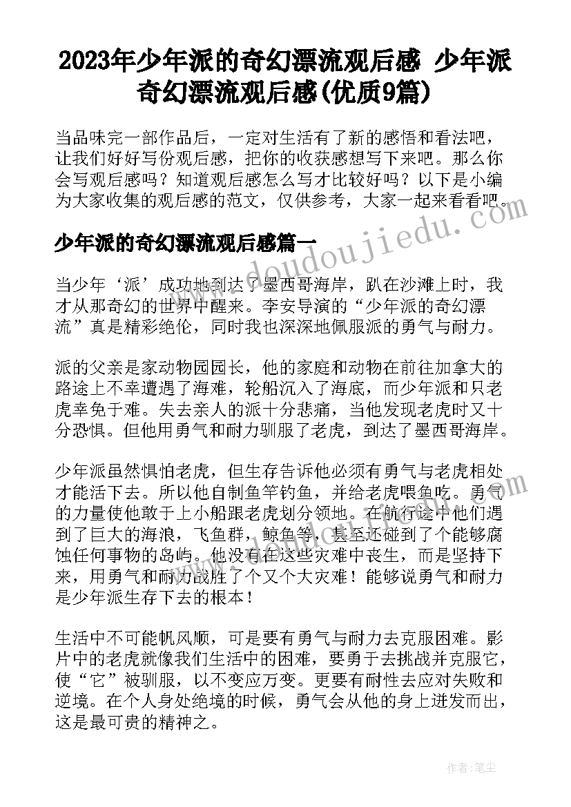 望天门山导游词三年级 天门山导游词(实用5篇)