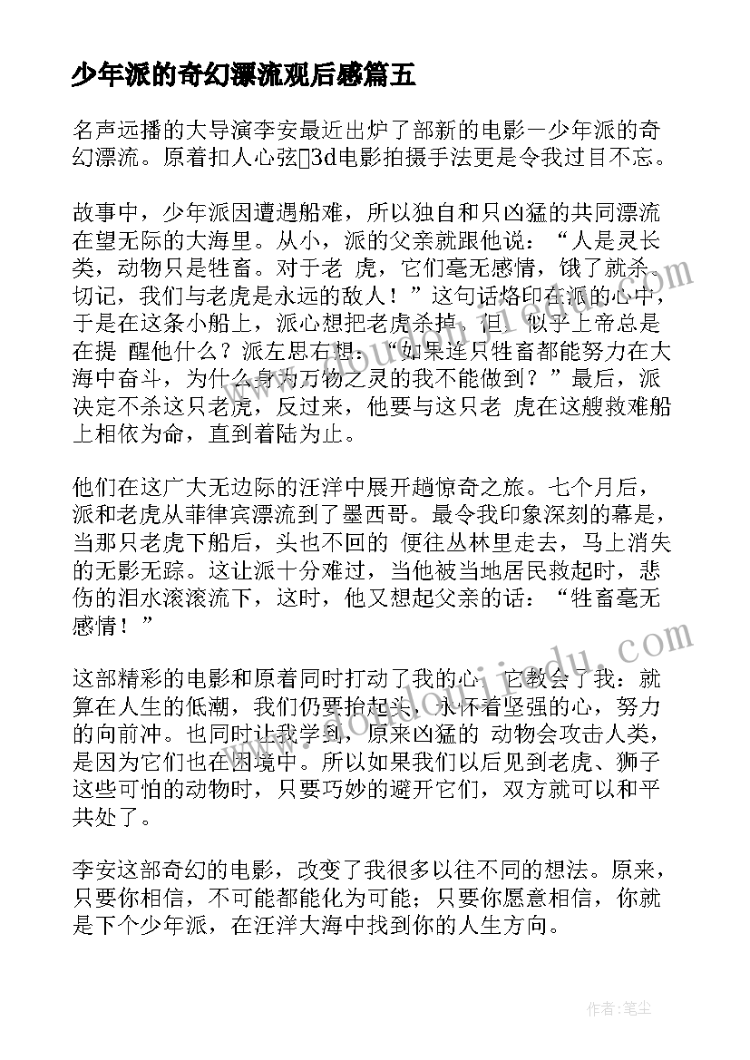 望天门山导游词三年级 天门山导游词(实用5篇)