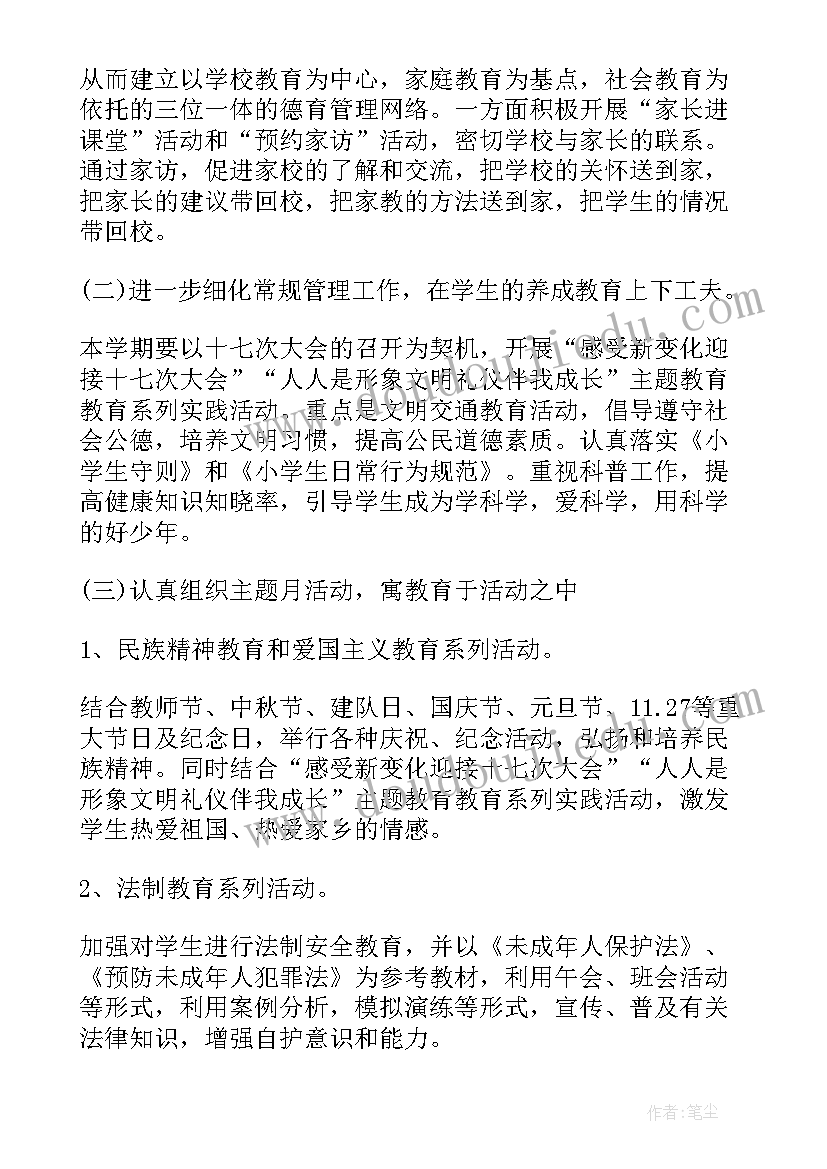 2023年学校老师辞职信最简单(汇总6篇)