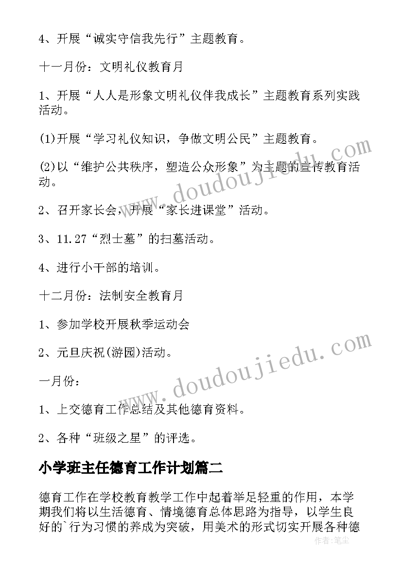 2023年学校老师辞职信最简单(汇总6篇)
