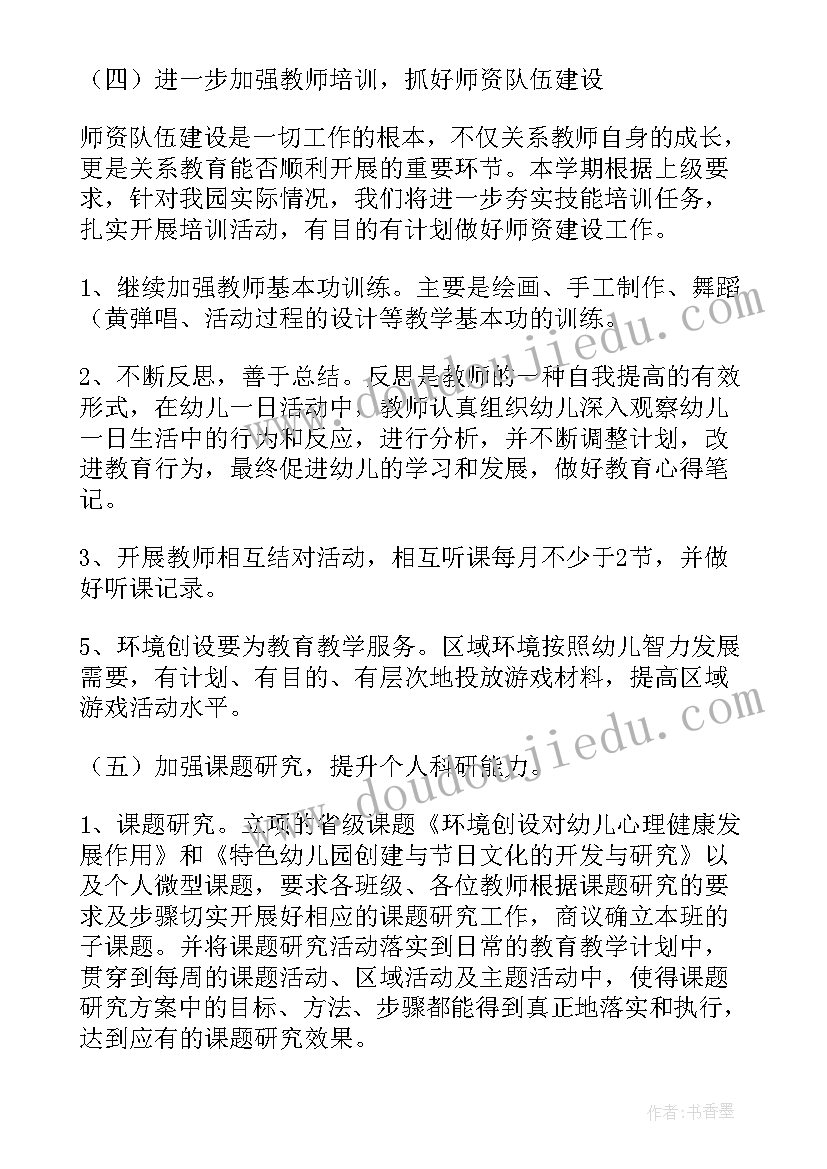 2023年幼儿园教研活动计划与总结(优质9篇)