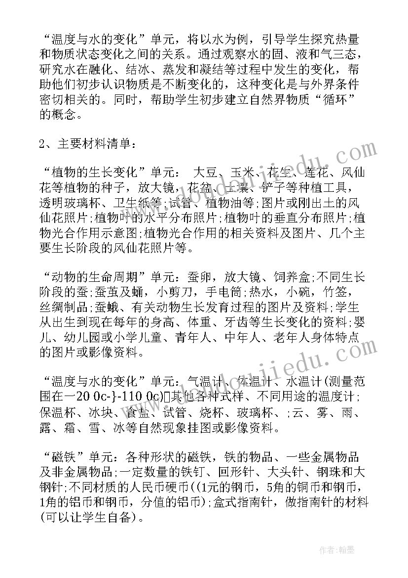 三年级生命与安全制教学计划表 三年级安全教学计划(优质5篇)