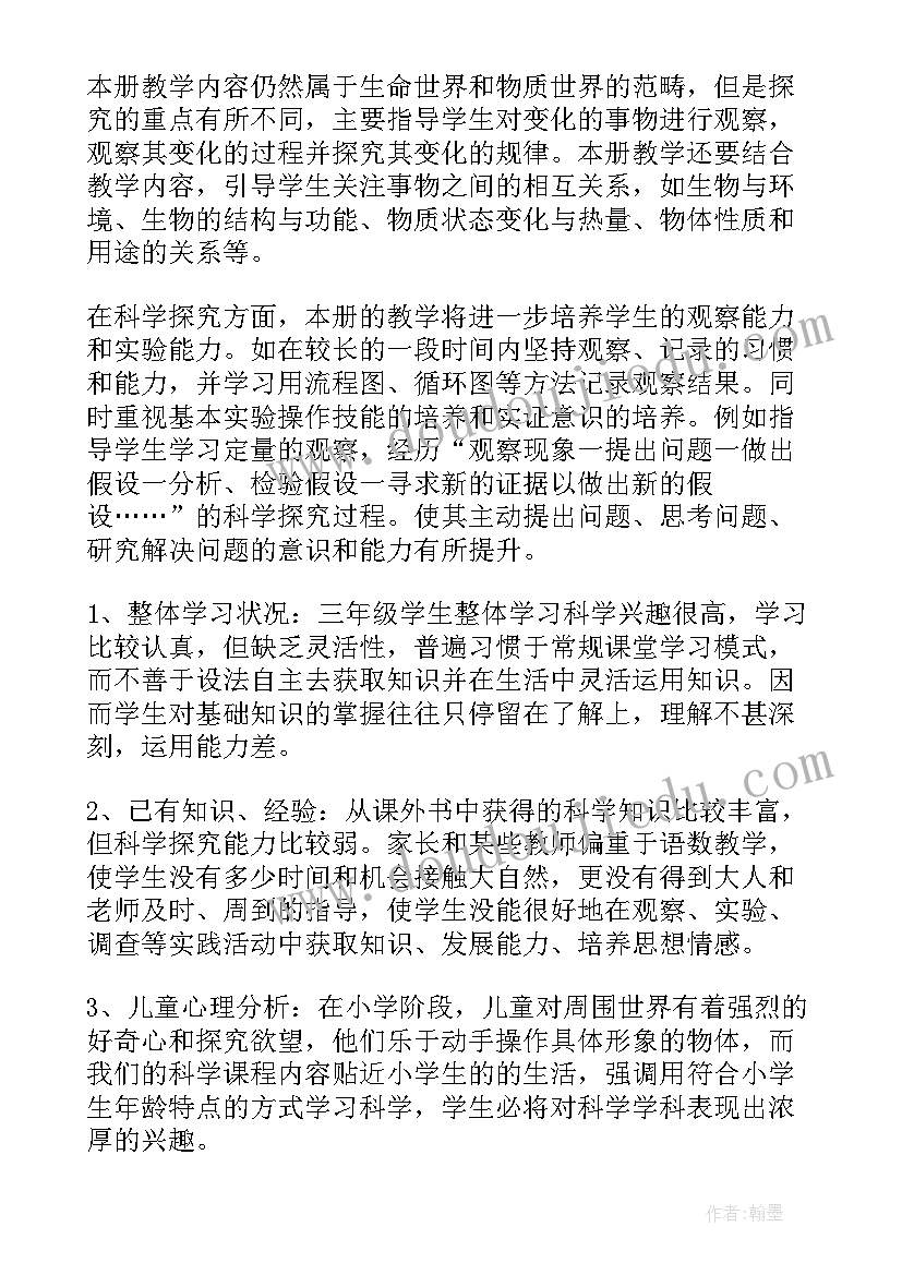 三年级生命与安全制教学计划表 三年级安全教学计划(优质5篇)