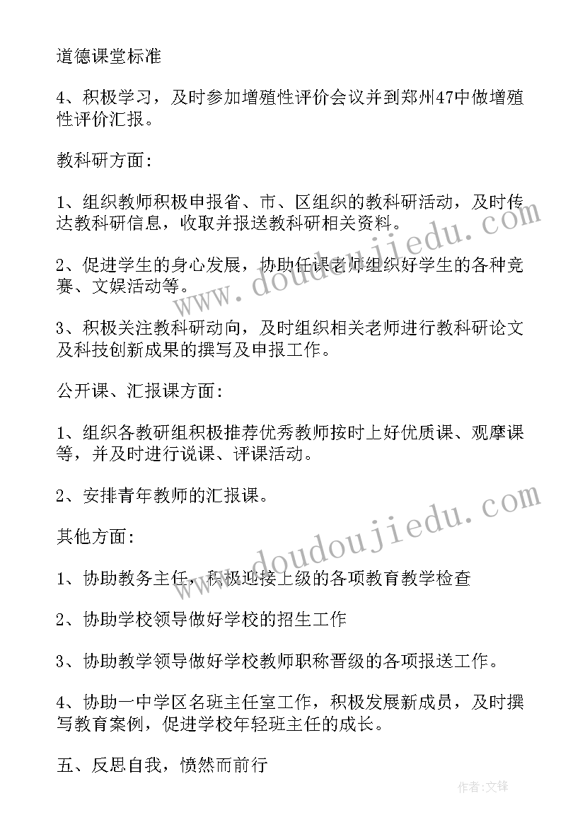 2023年办事处主任领导述职述廉报告 办事处主任个人述职述廉报告(模板5篇)