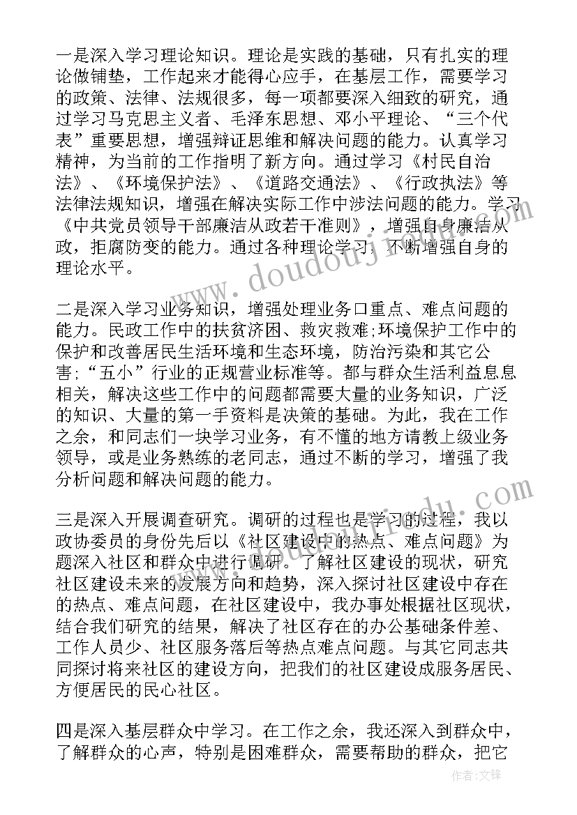 2023年办事处主任领导述职述廉报告 办事处主任个人述职述廉报告(模板5篇)