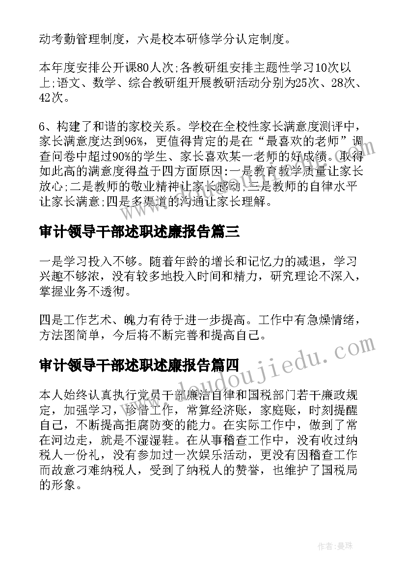 毕业登记表鉴定总结 毕业登记表自我鉴定总结(通用5篇)