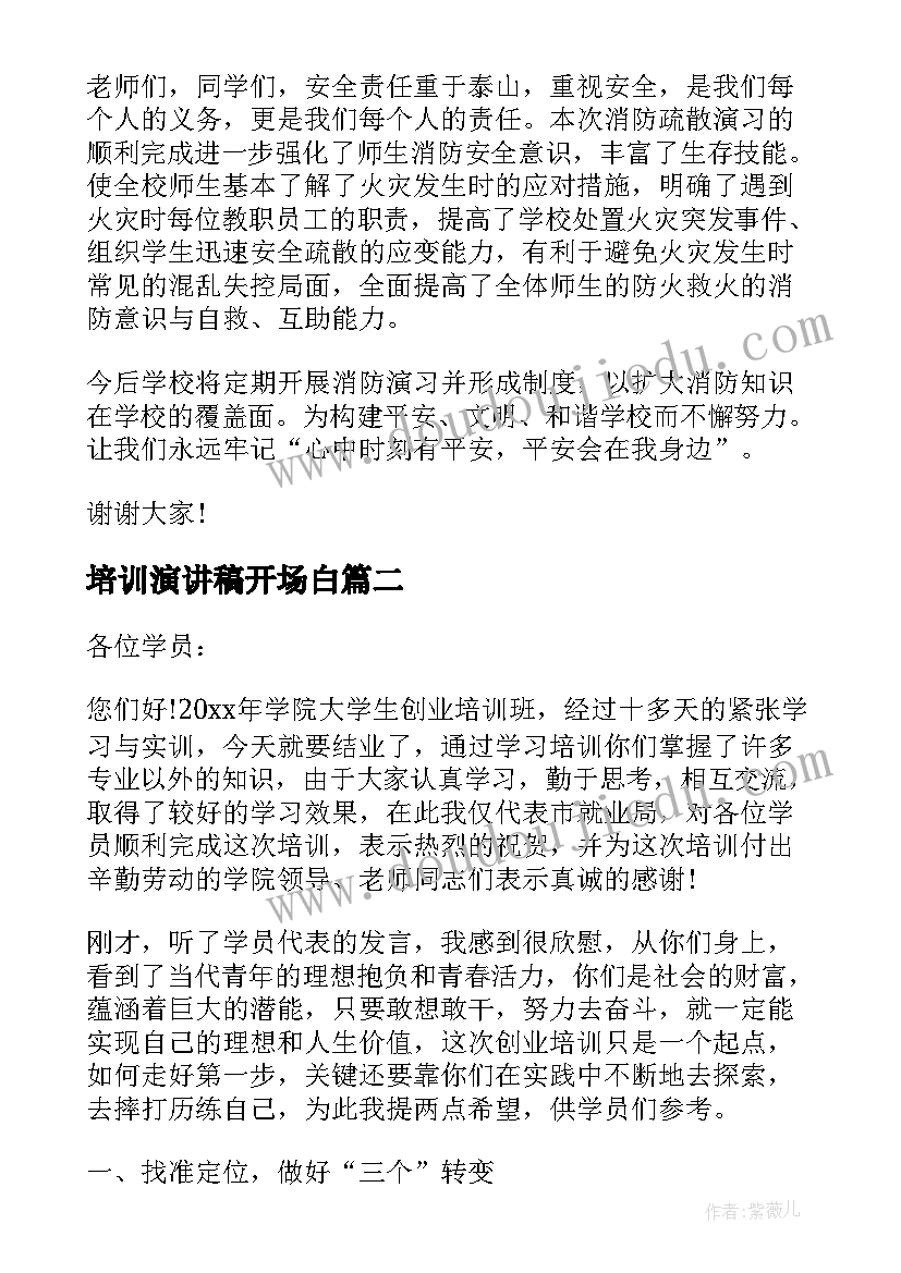 2023年教师演讲爱在点滴(大全5篇)