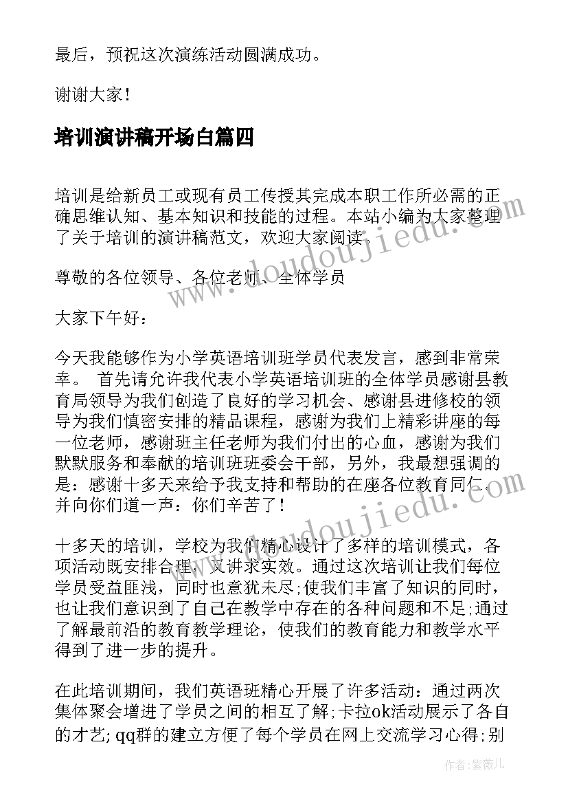 2023年教师演讲爱在点滴(大全5篇)