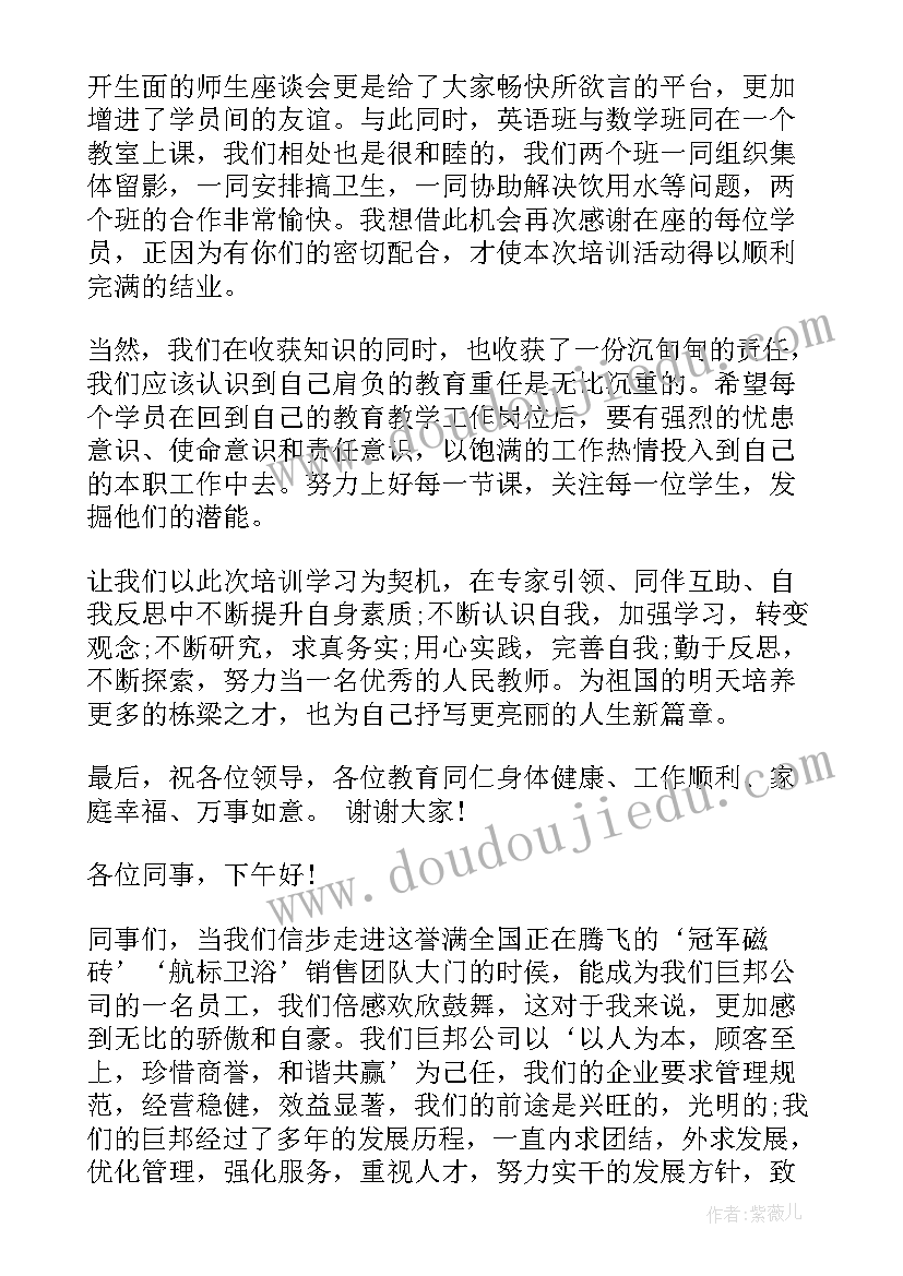 2023年教师演讲爱在点滴(大全5篇)