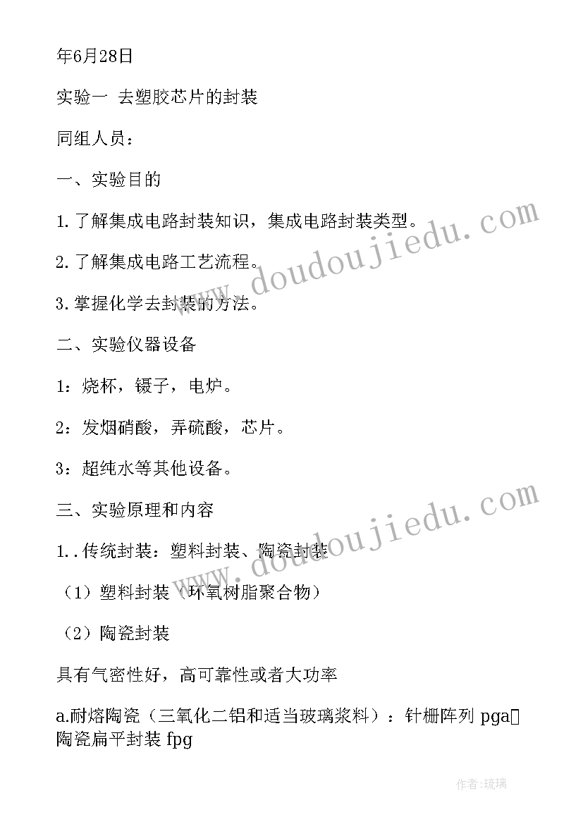 2023年观察蛙类毛细血管的微循环血流实验 实验小组报告心得体会(汇总10篇)