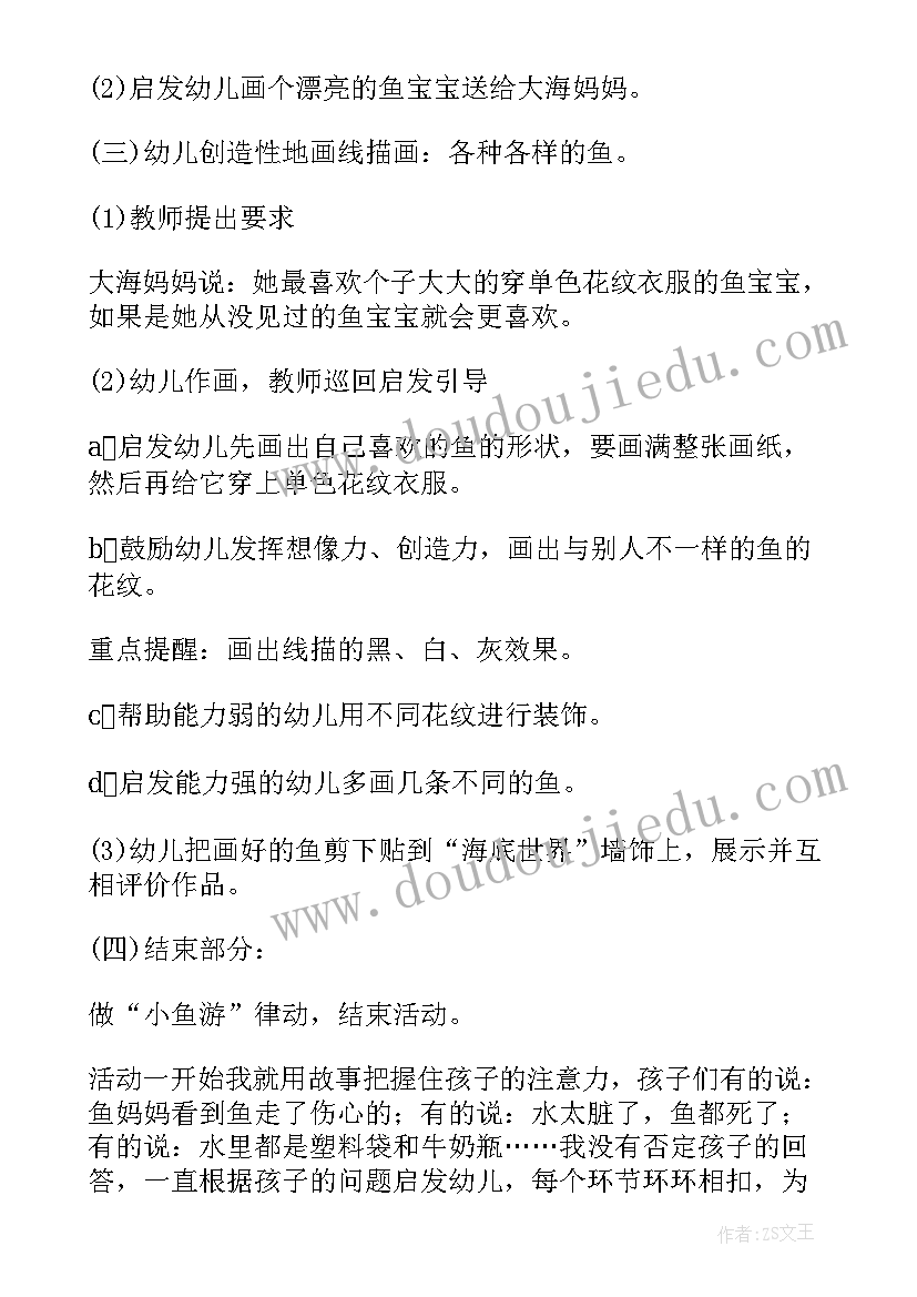 最新美术有趣的生肖邮票教学反思(通用9篇)