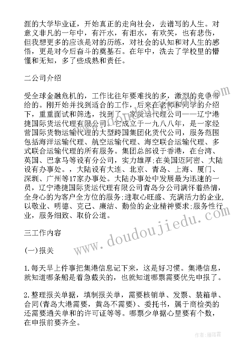 海关自查报告(通用5篇)