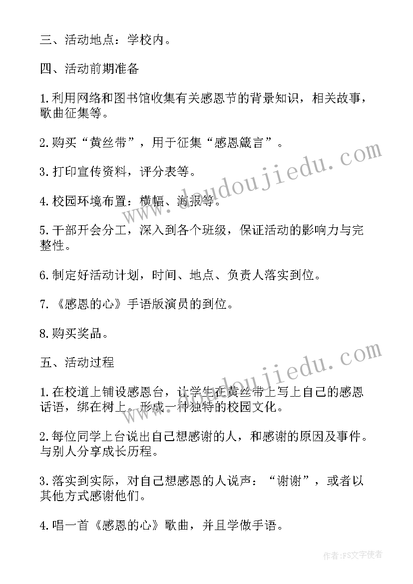 2023年感恩校园三分钟演讲稿大学生 感恩校园三分钟演讲稿(优秀10篇)