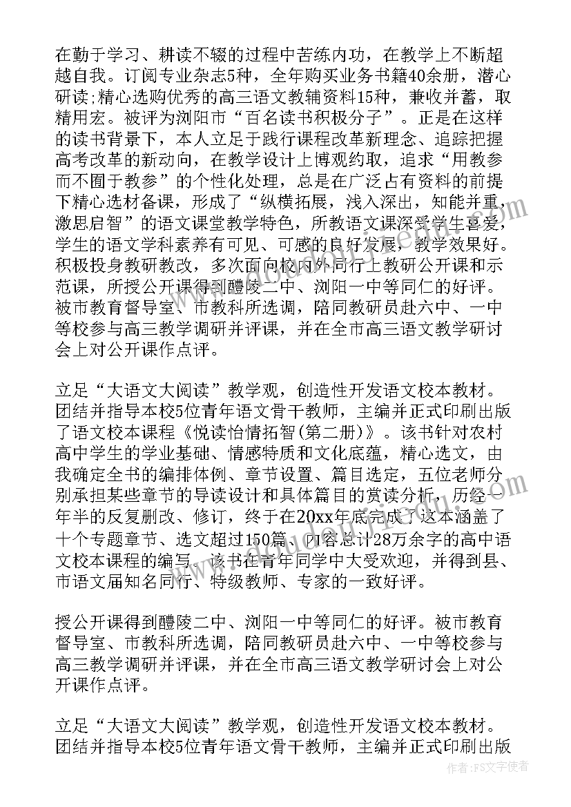 中班教学月总结 对高中班级教师总结优选(模板9篇)