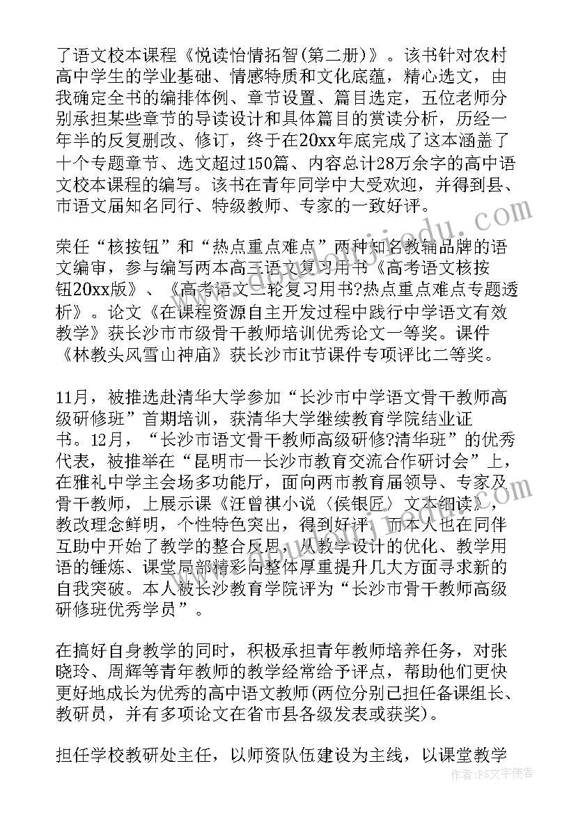 中班教学月总结 对高中班级教师总结优选(模板9篇)