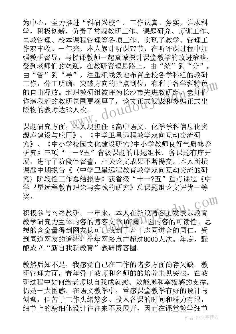 中班教学月总结 对高中班级教师总结优选(模板9篇)