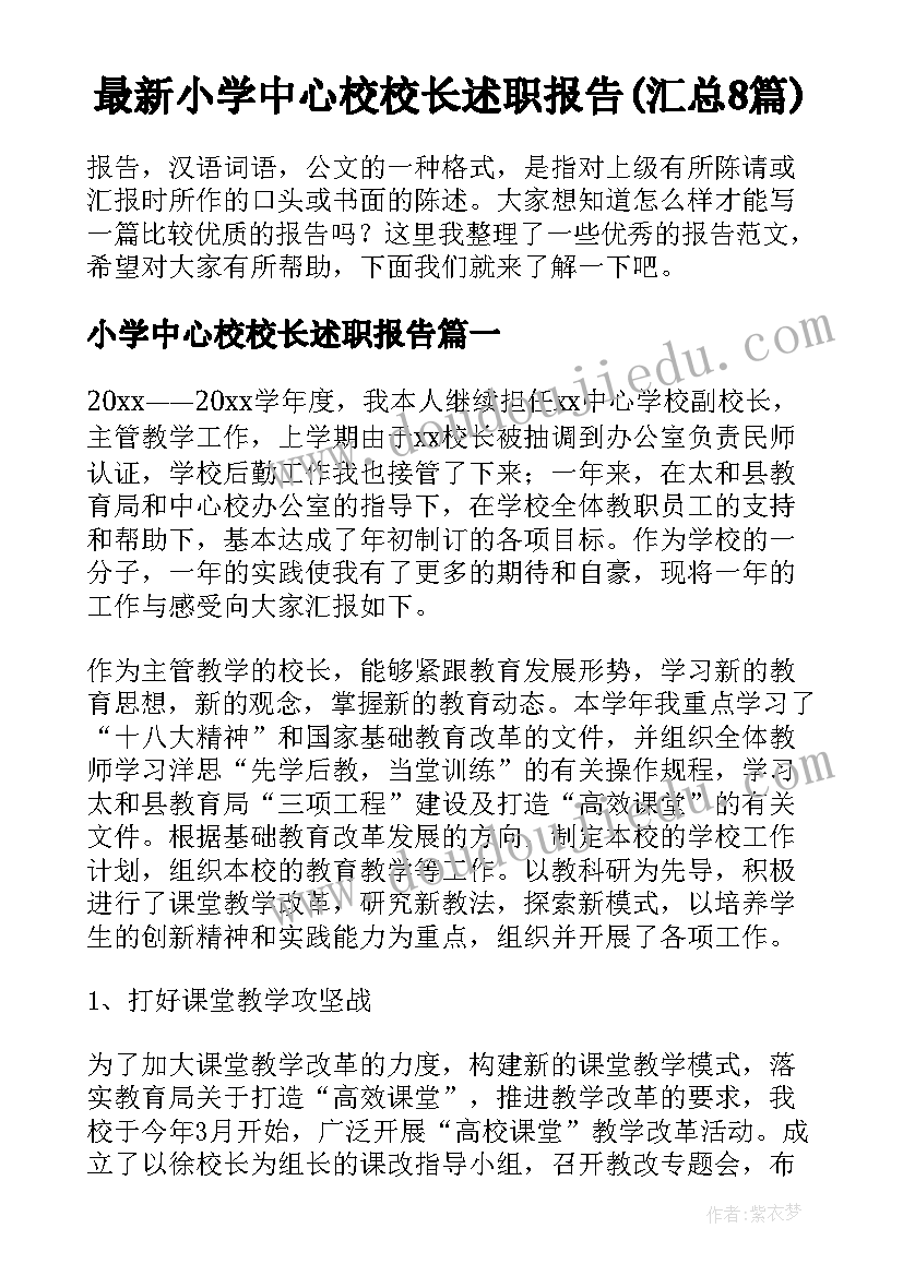 感恩为话题高中 感恩职业素养心得体会高中(通用5篇)