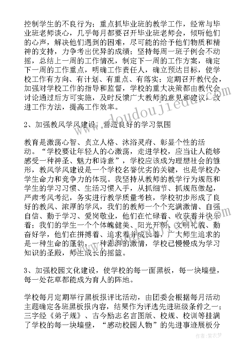 感恩为话题高中 感恩职业素养心得体会高中(通用5篇)