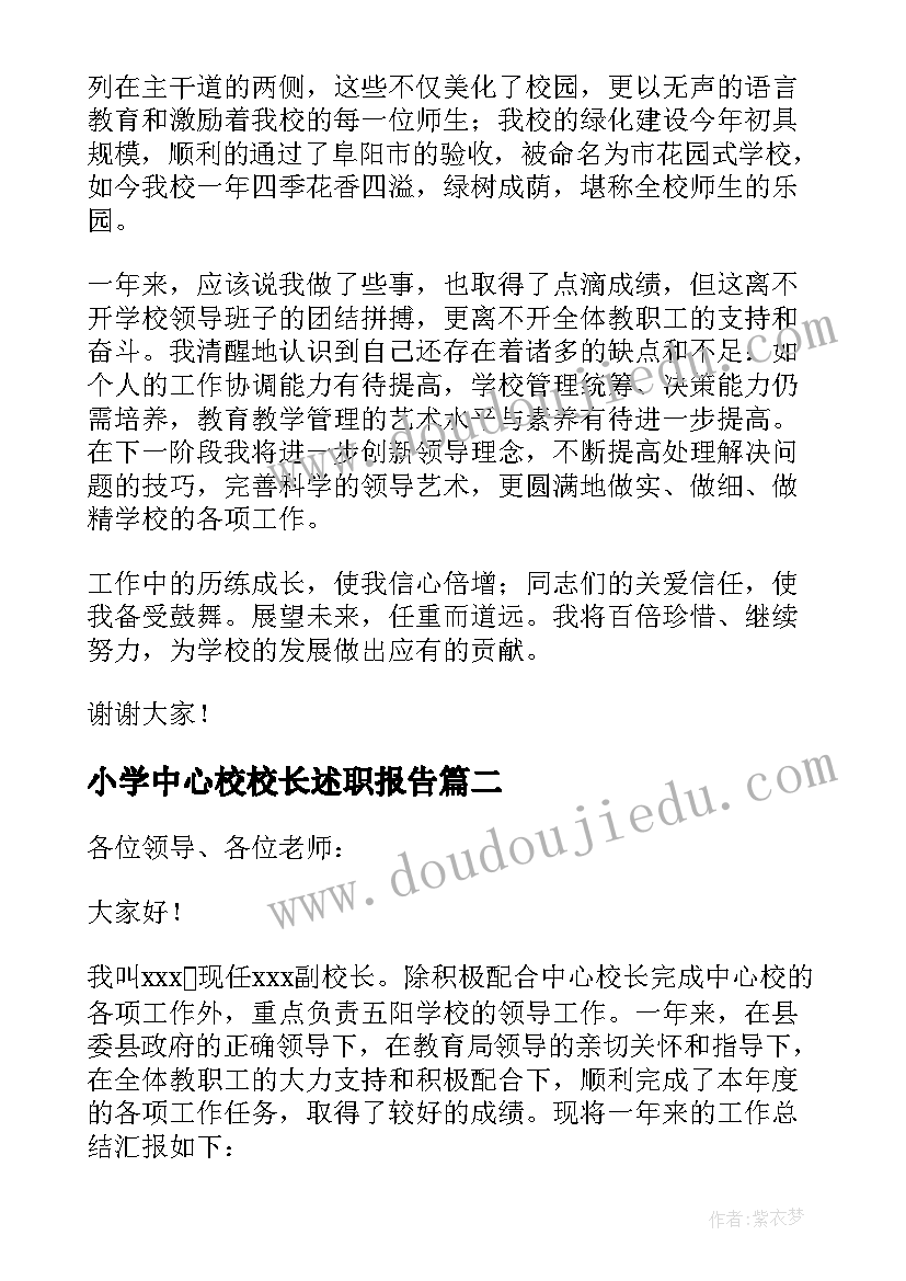 感恩为话题高中 感恩职业素养心得体会高中(通用5篇)