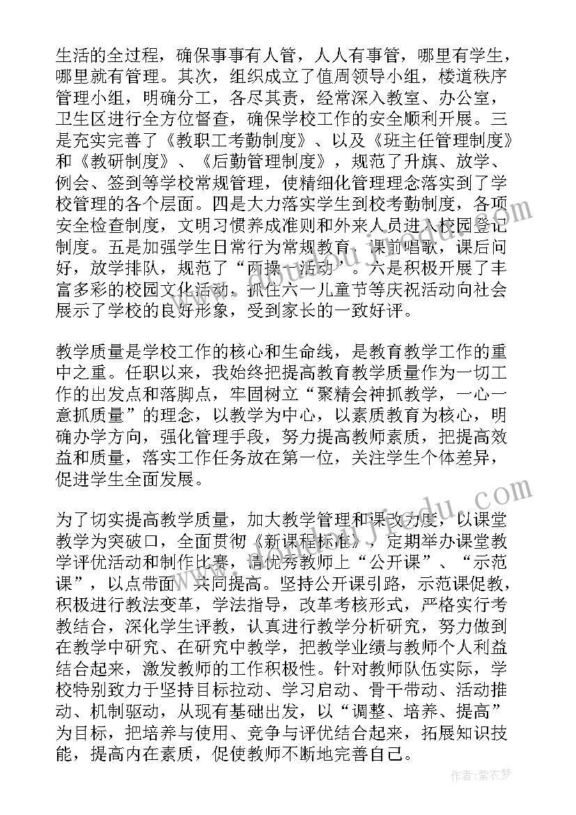 感恩为话题高中 感恩职业素养心得体会高中(通用5篇)