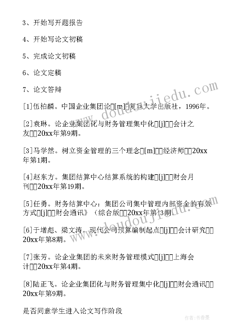 最新实验类开题报告样本 实验型开题报告(模板5篇)