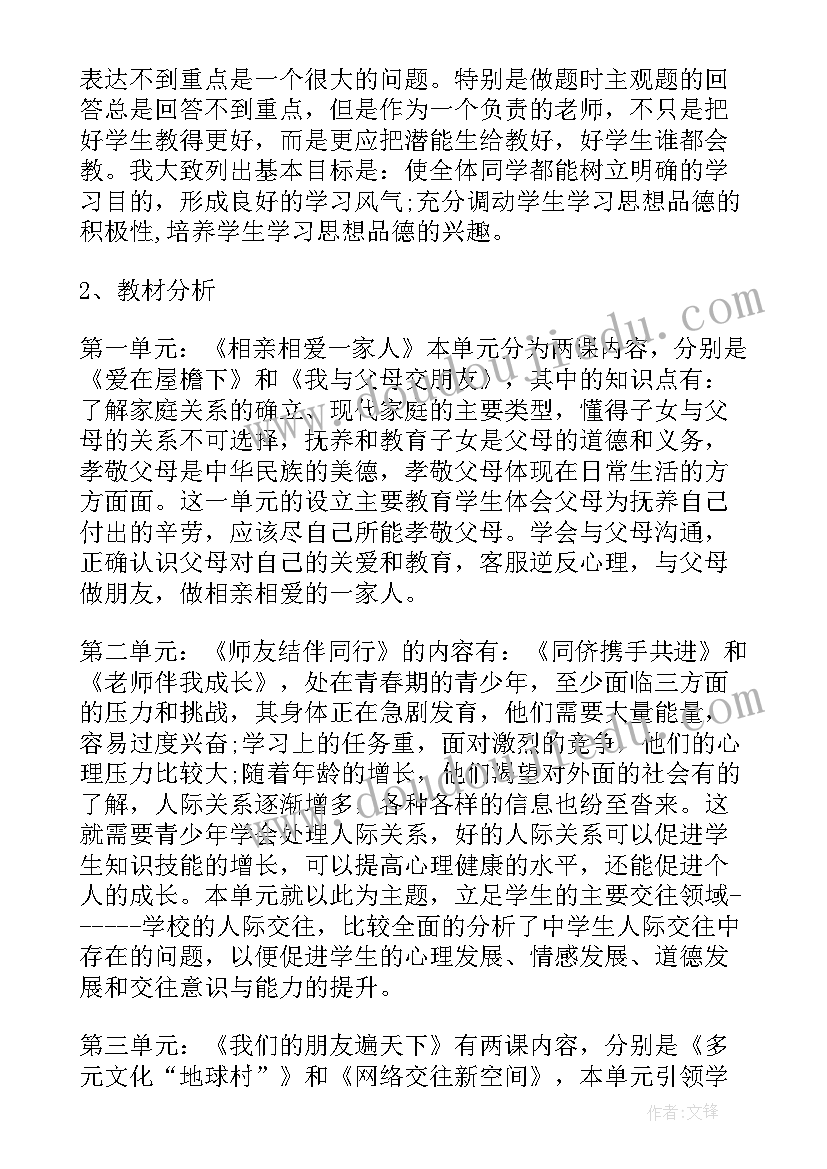 最新二年级道德与法治教学教案 道德与法治教学计划(实用7篇)