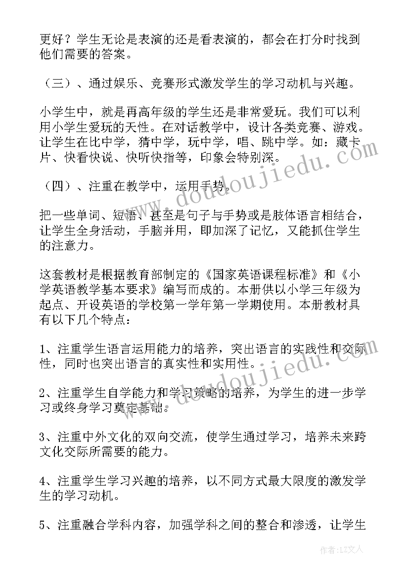 2023年陕旅版小学英语三年级教学计划(模板8篇)