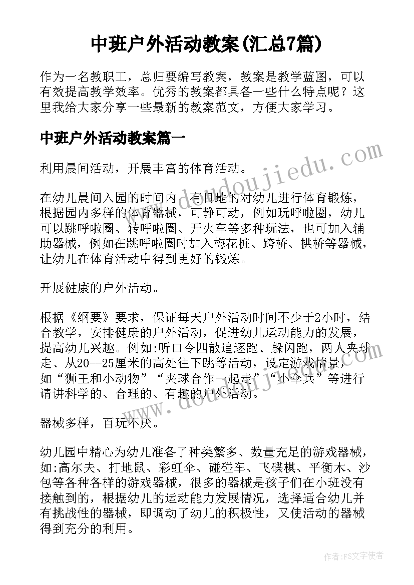 2023年春季学期大班班务工作计划(优秀9篇)