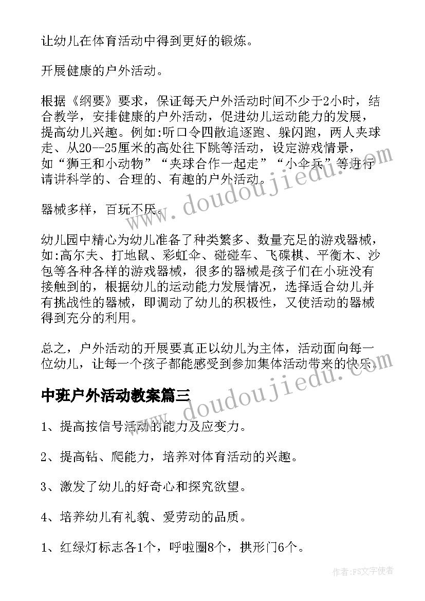 2023年春季学期大班班务工作计划(优秀9篇)