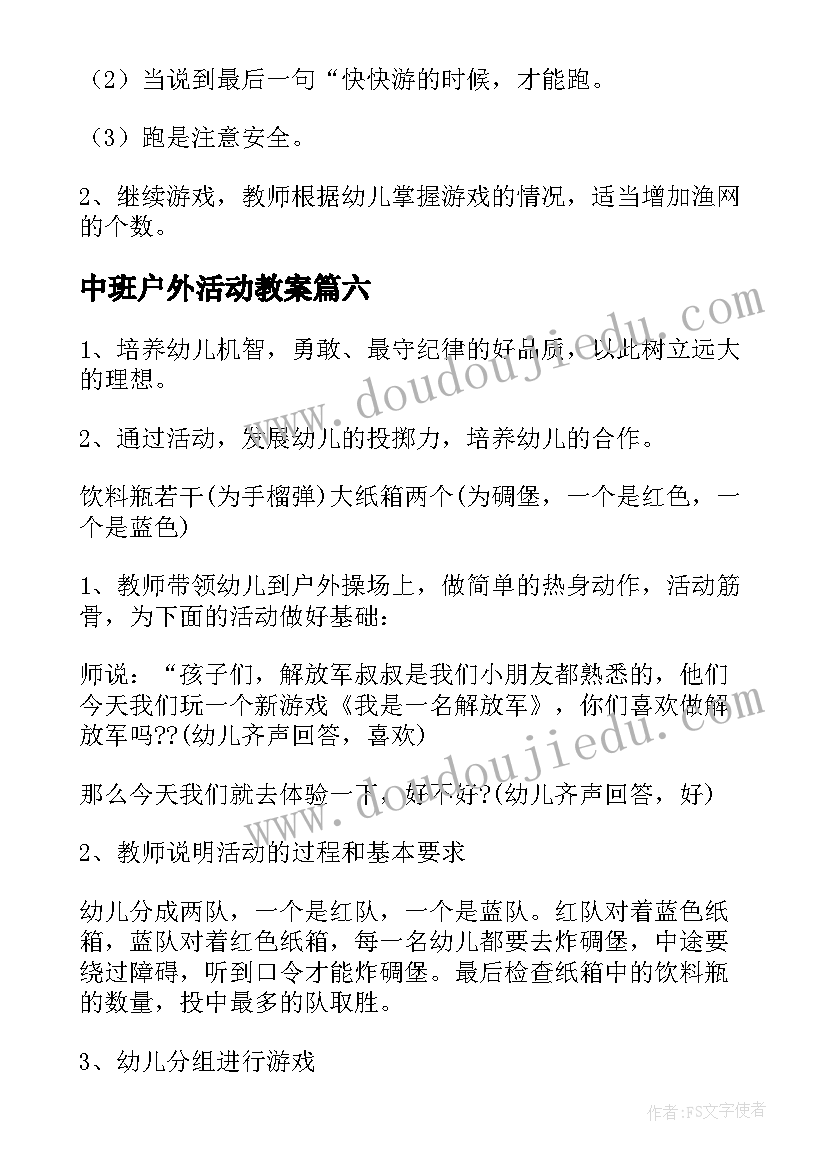 2023年春季学期大班班务工作计划(优秀9篇)