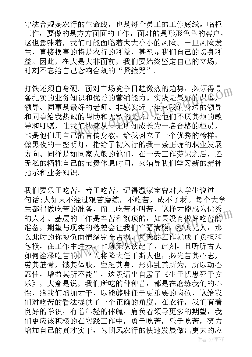 2023年员工现场演讲分钟(实用7篇)