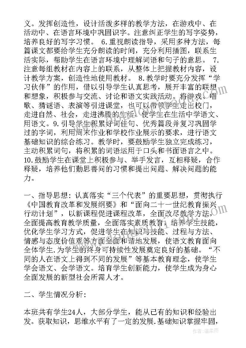 三年级部编版教学计划语文 部编版三年级语文教学计划(精选5篇)