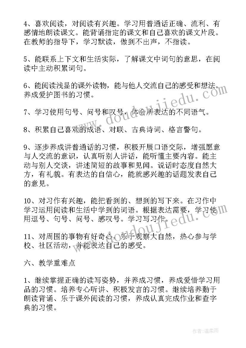 三年级部编版教学计划语文 部编版三年级语文教学计划(精选5篇)