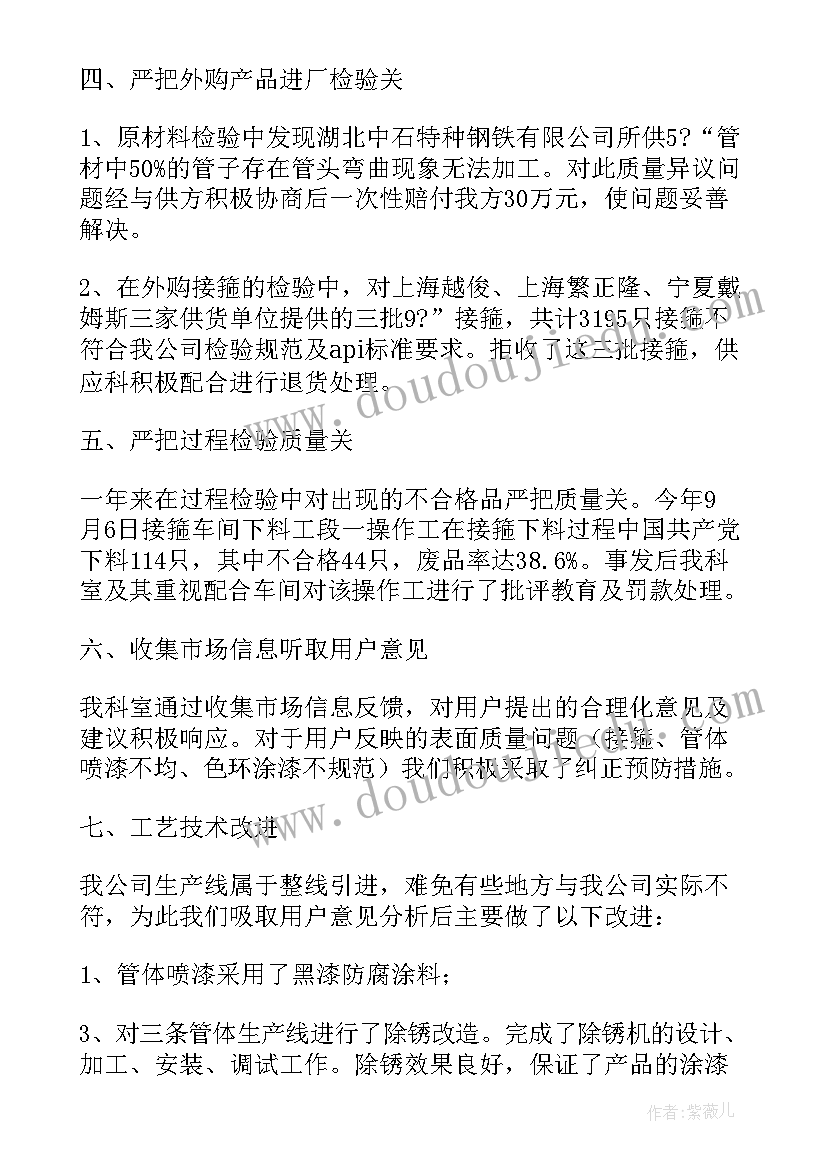 实验室教学工作管理计划书 实验室质量管理计划书(实用5篇)