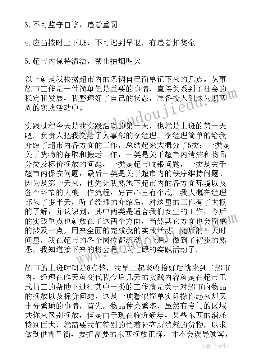 最新服务行业的述职报告 服务行业述职报告(优秀5篇)