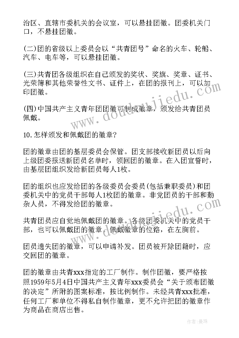 团员补办申请书(大全5篇)