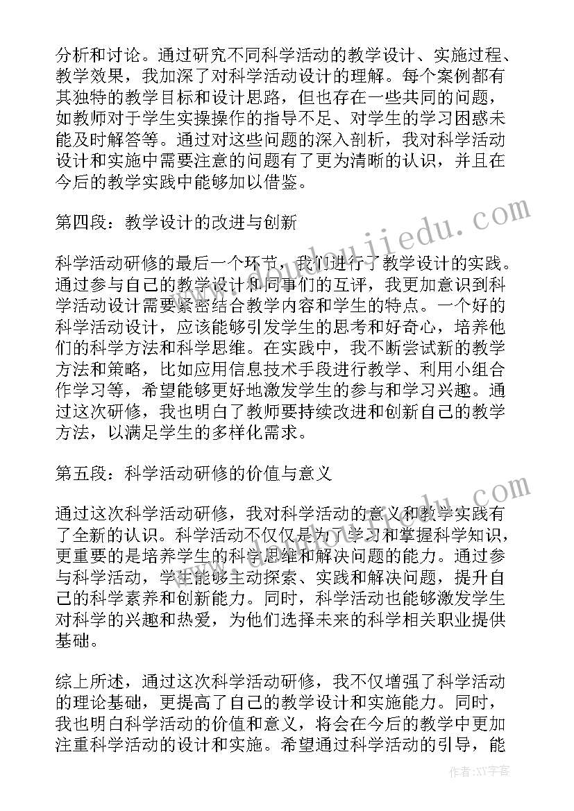 最新各种各样的路教案反思(大全10篇)