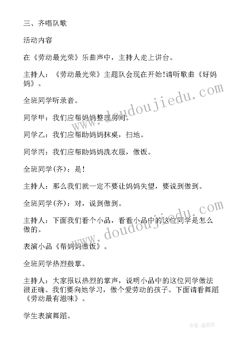 最新影城五一活动方案 劳动节活动策划方案(实用10篇)