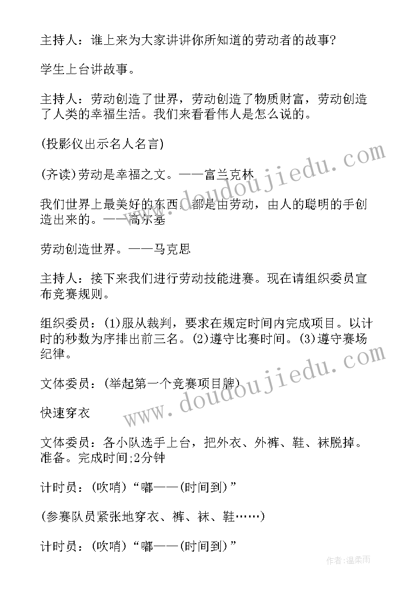 最新影城五一活动方案 劳动节活动策划方案(实用10篇)