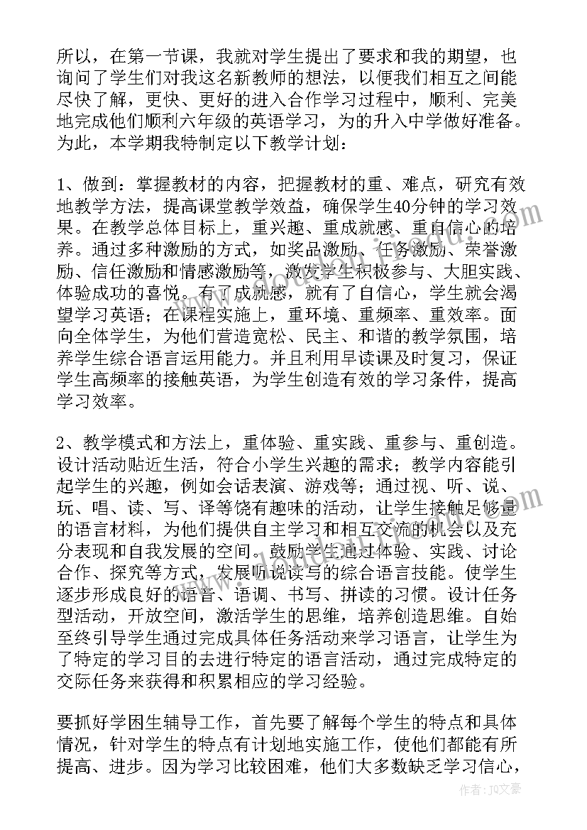 2023年小学六年级英语教学计划人教版(优秀9篇)