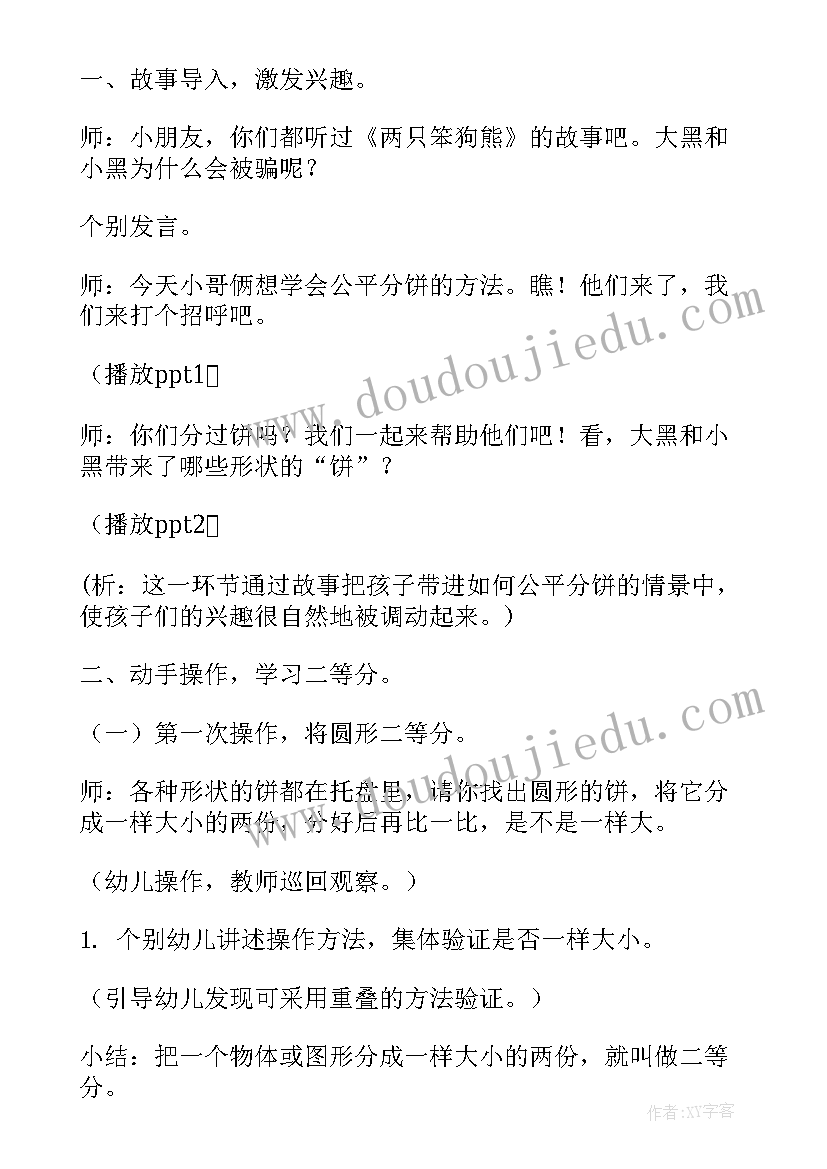 2023年认识印刷术大班教案 大班课外活动心得体会(精选5篇)