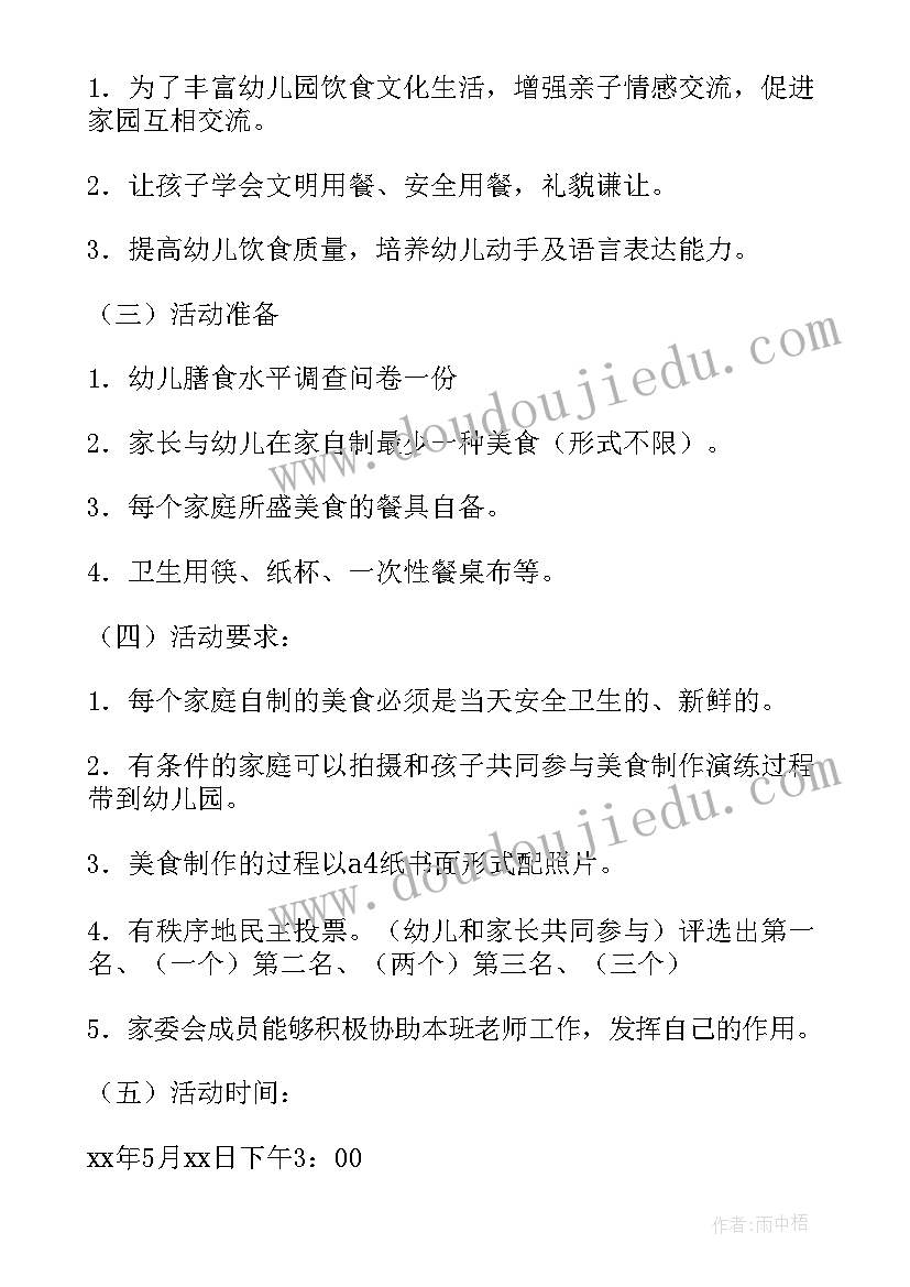 新学期板报标语 学校新学期开学季活动方案(通用9篇)