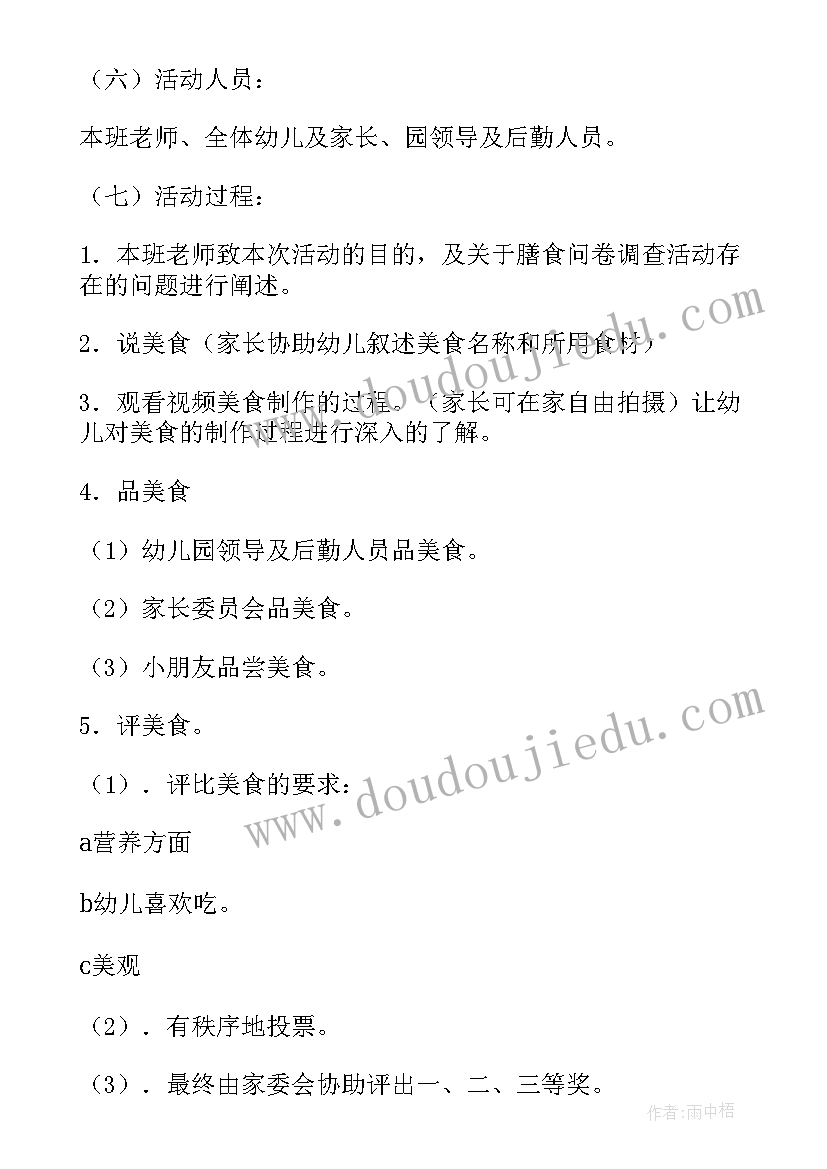 新学期板报标语 学校新学期开学季活动方案(通用9篇)